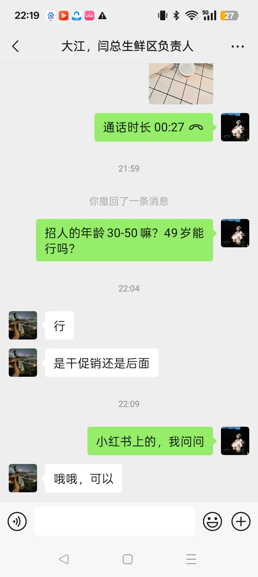 管吃住，谁要问就打电话🤳