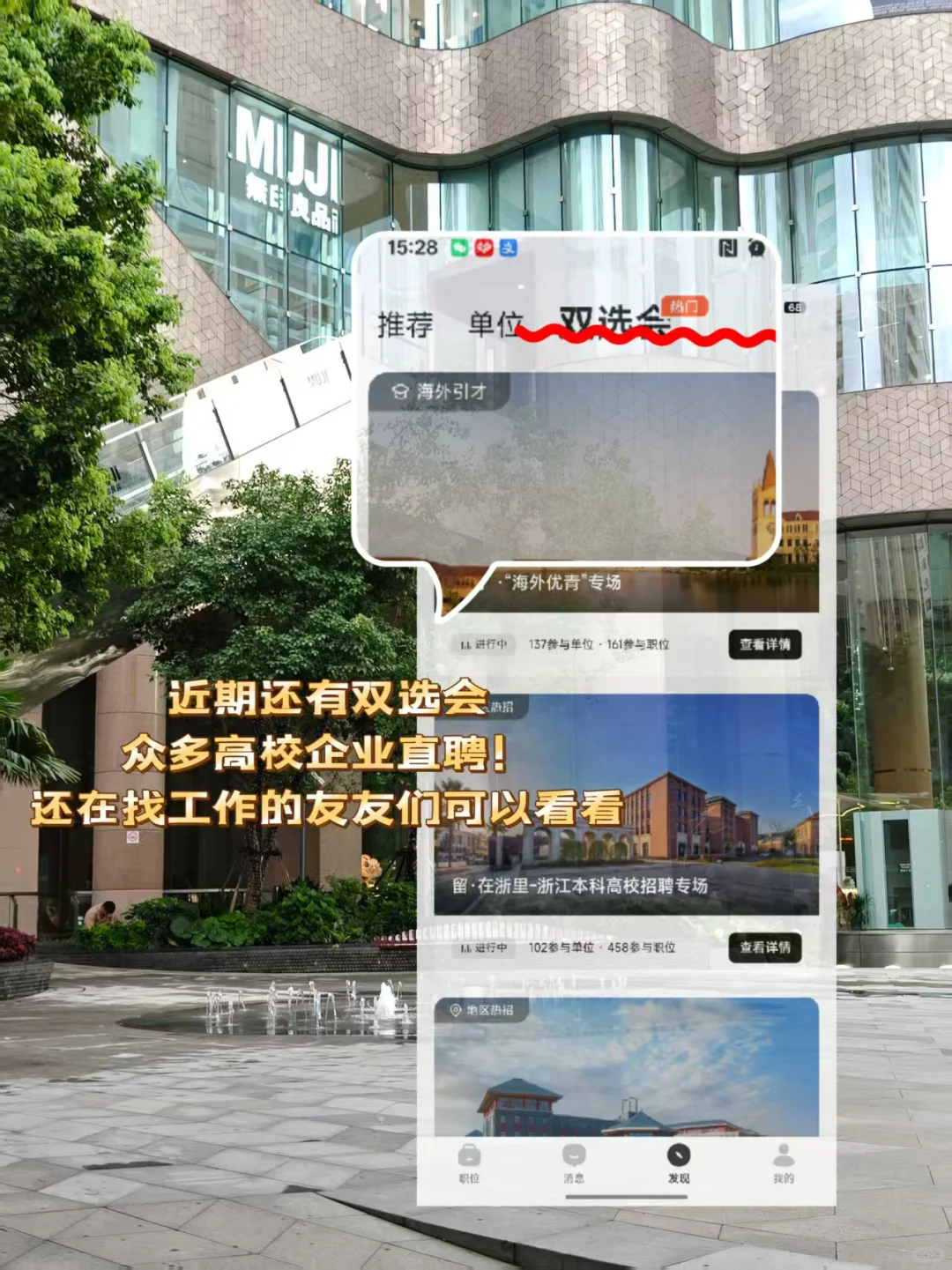 华北理工大学|2025拟聘人员公示（2）
