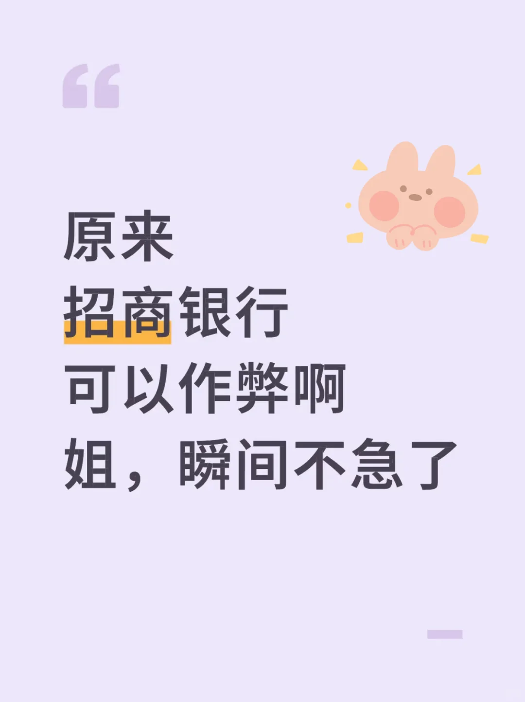 给周日参加招商银行笔试的人一个作弊小技巧