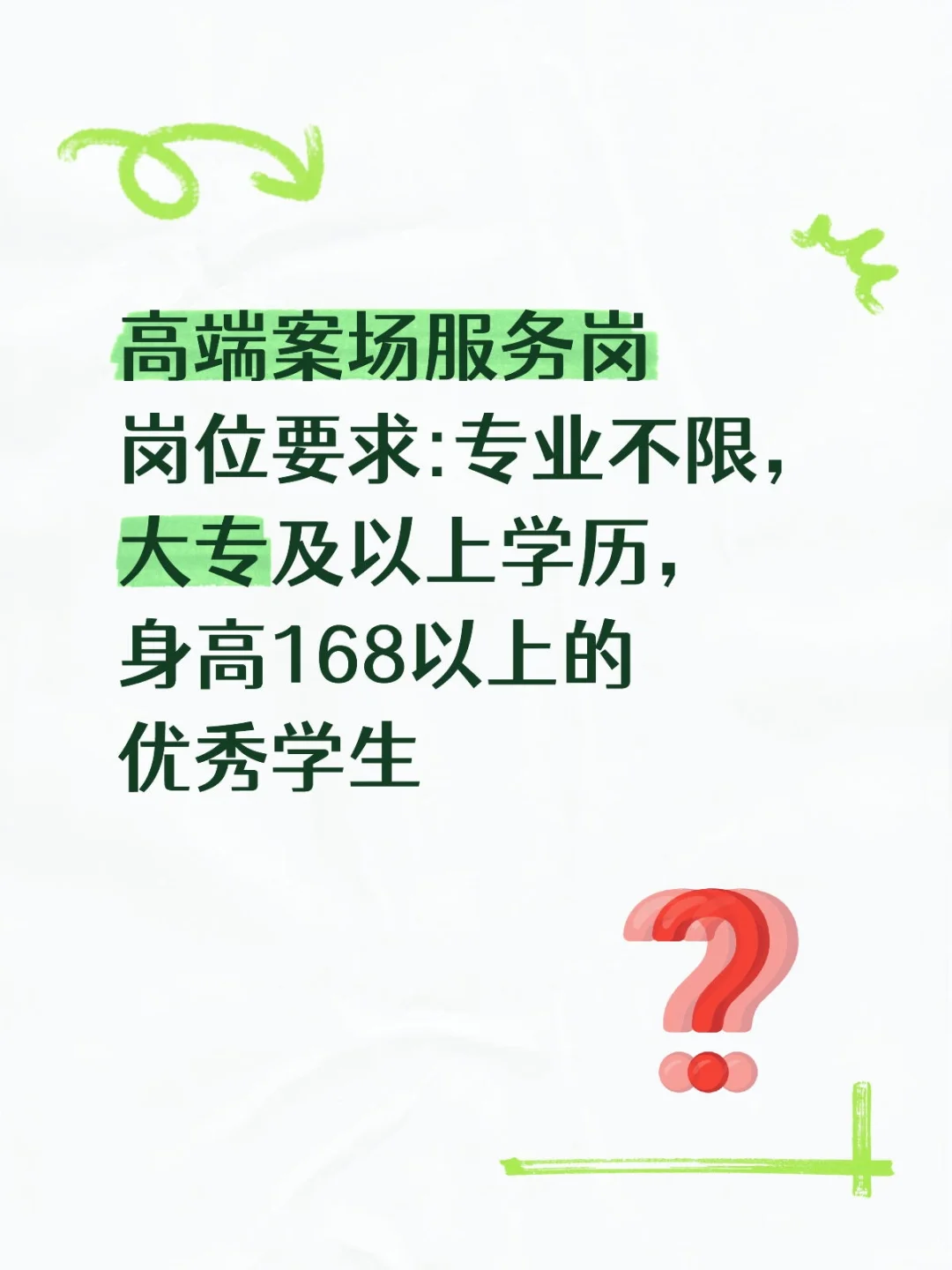央企岗位招聘啦