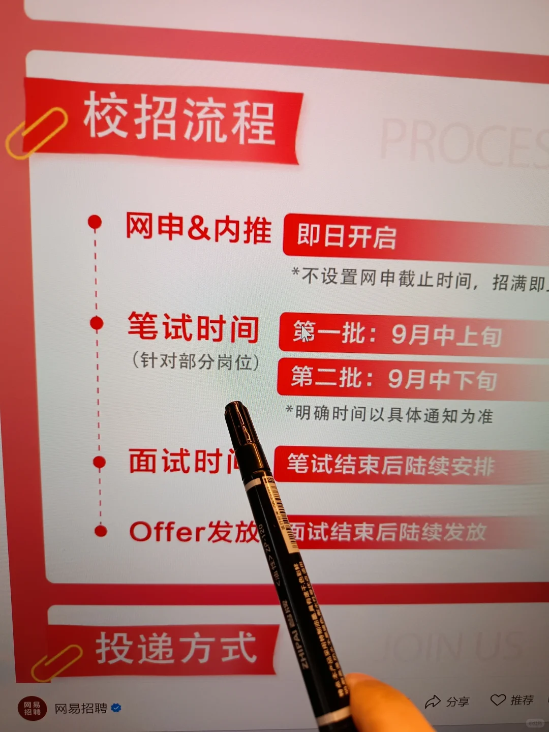 终于把免笔试秋招，都投完了😱太多啦