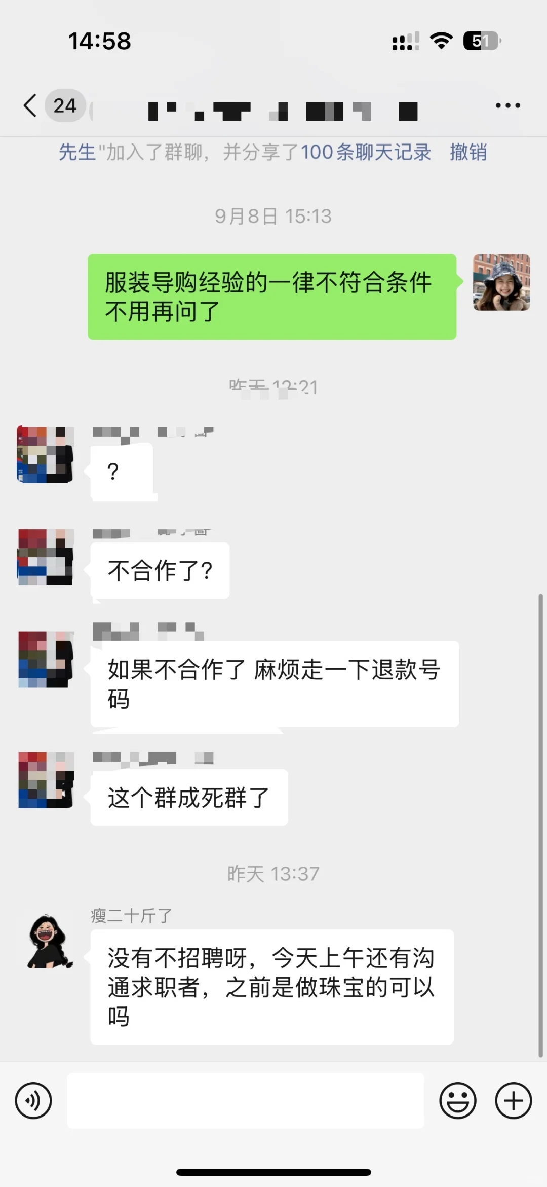 避雷山东九一速聘人力公司 大骗局！！！