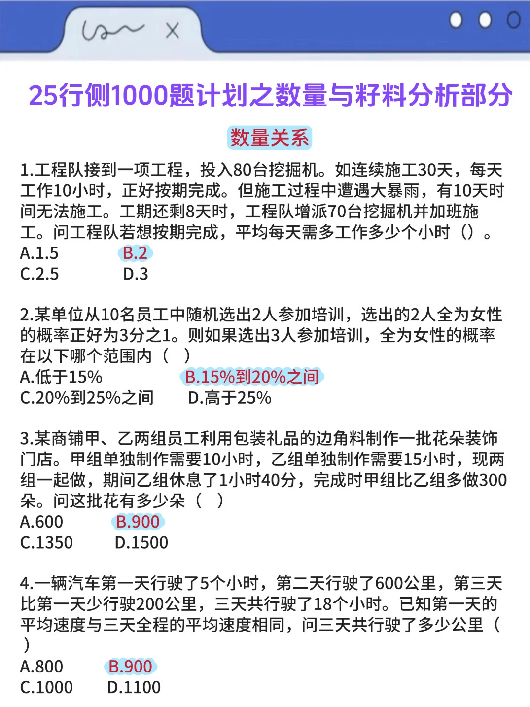河北保定定州社区招聘，反正就这7页纸，快背