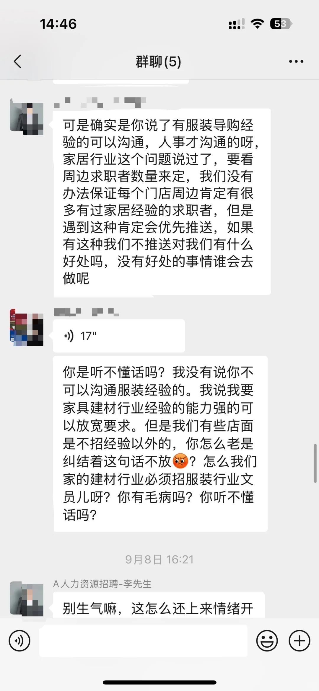 避雷山东九一速聘人力公司 大骗局！！！