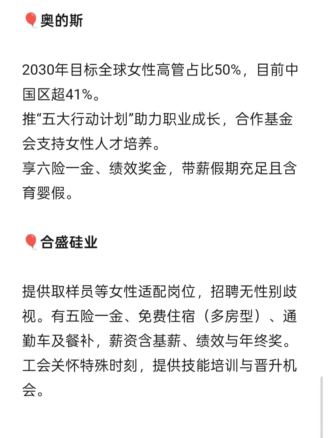 内蒙古女性友好公司