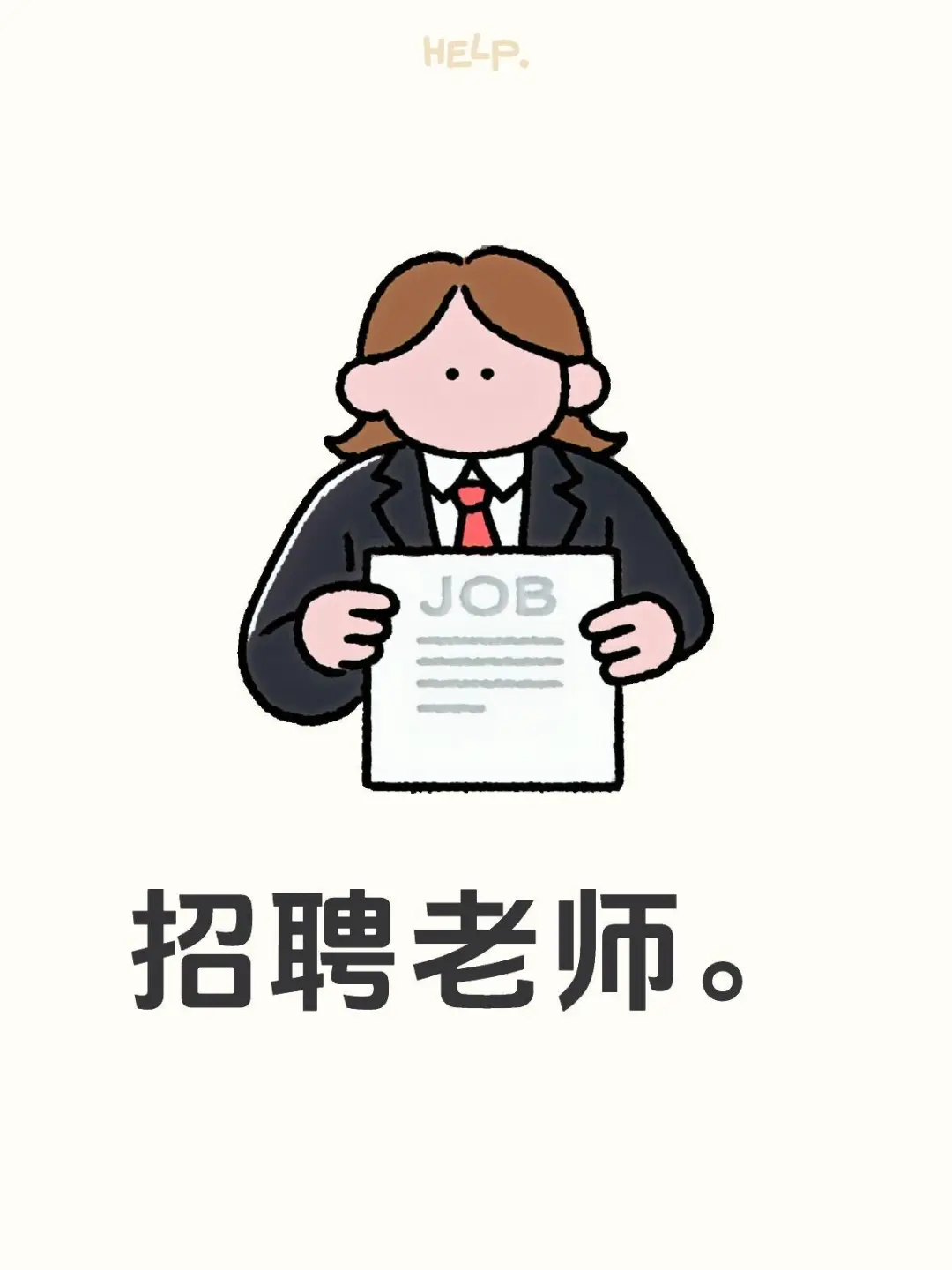 急招全职英语老师，急招全职英语老师。