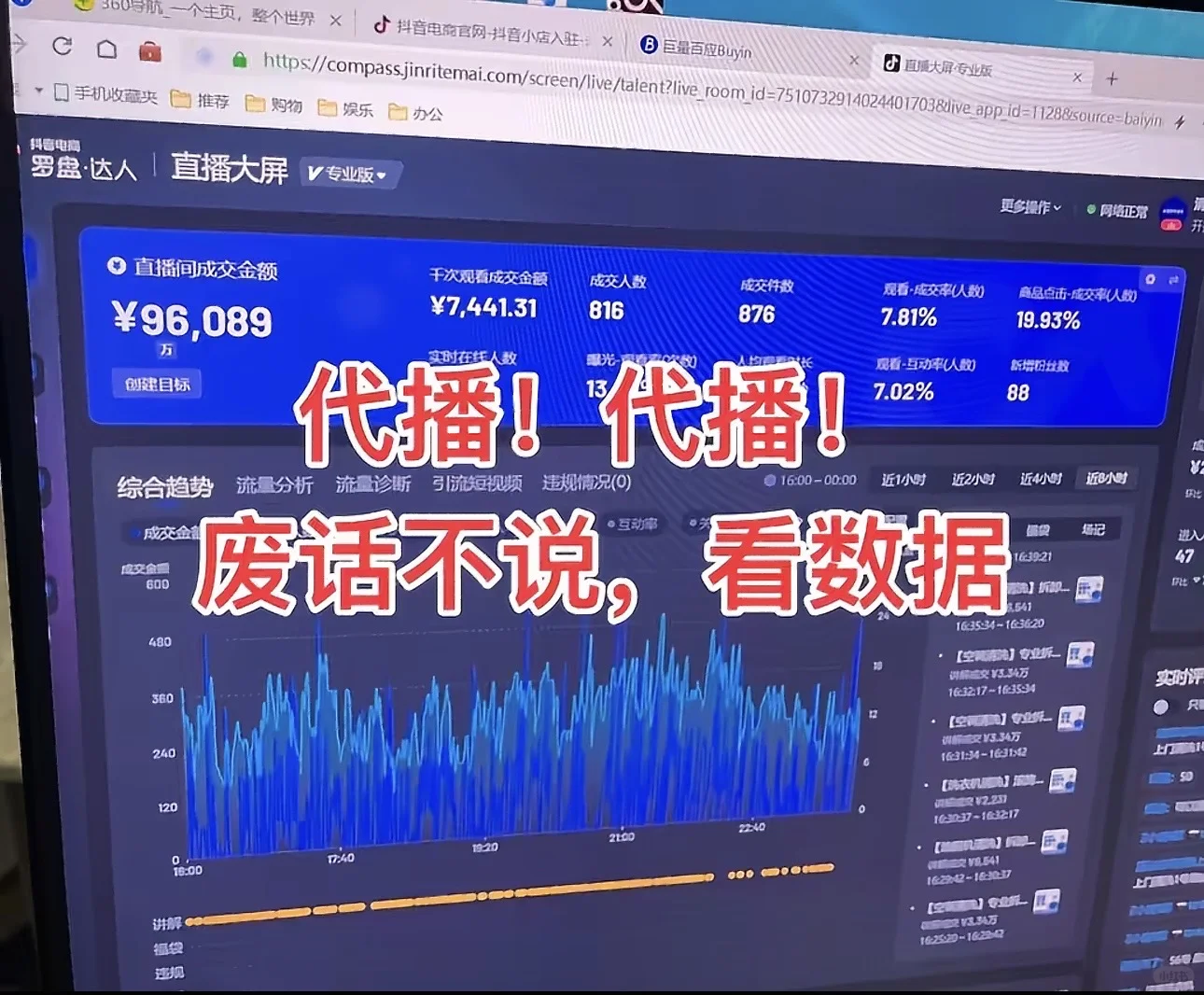 避坑！！直播代播千万不要乱找！