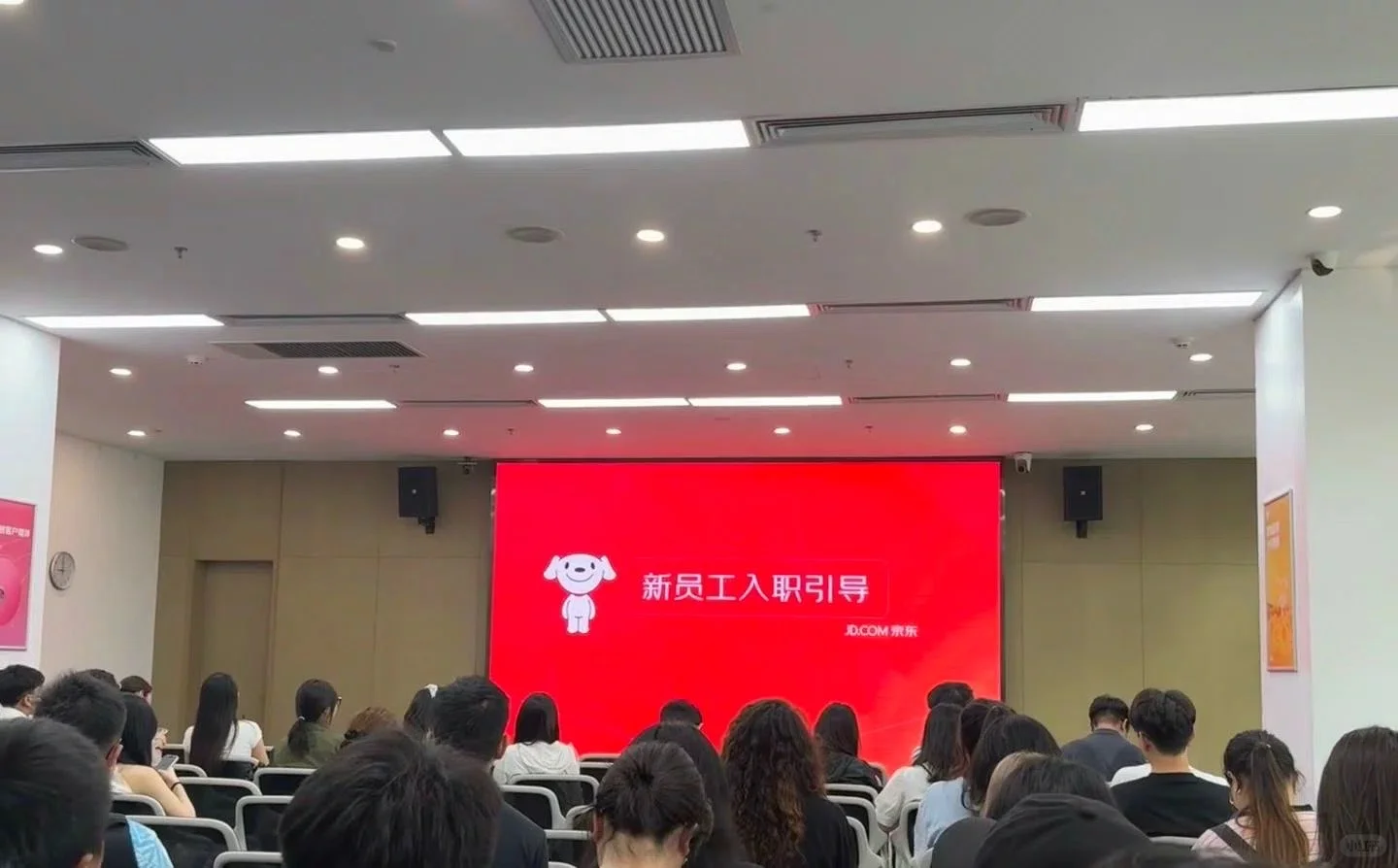 京东物流招聘