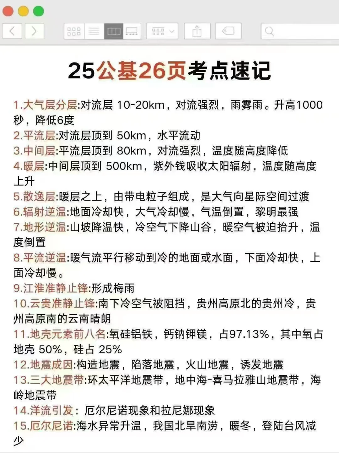 ‼️报名河北保定竞秀社区招聘的宝，要看通知