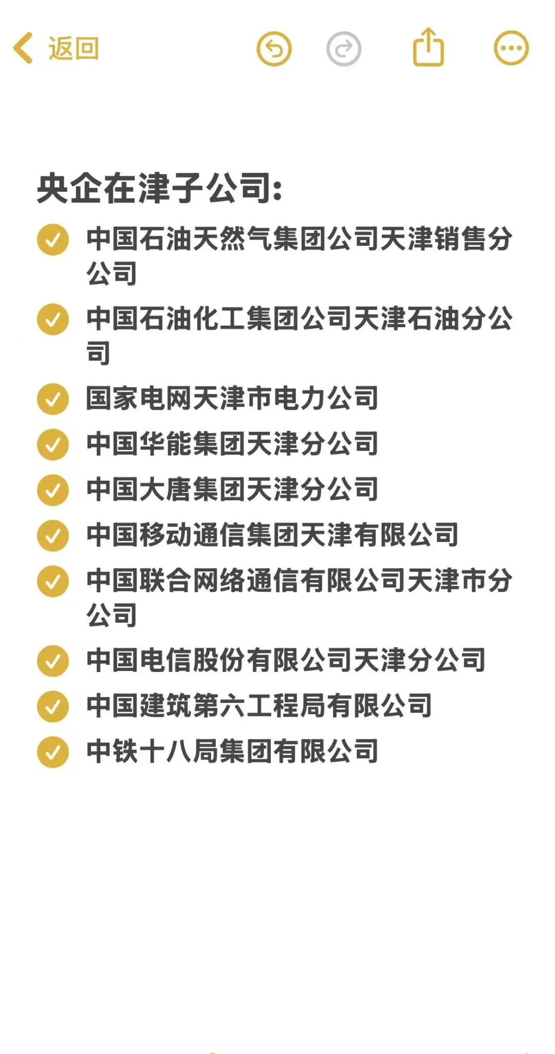 天津9月秋招，先把免笔试的投了再说！