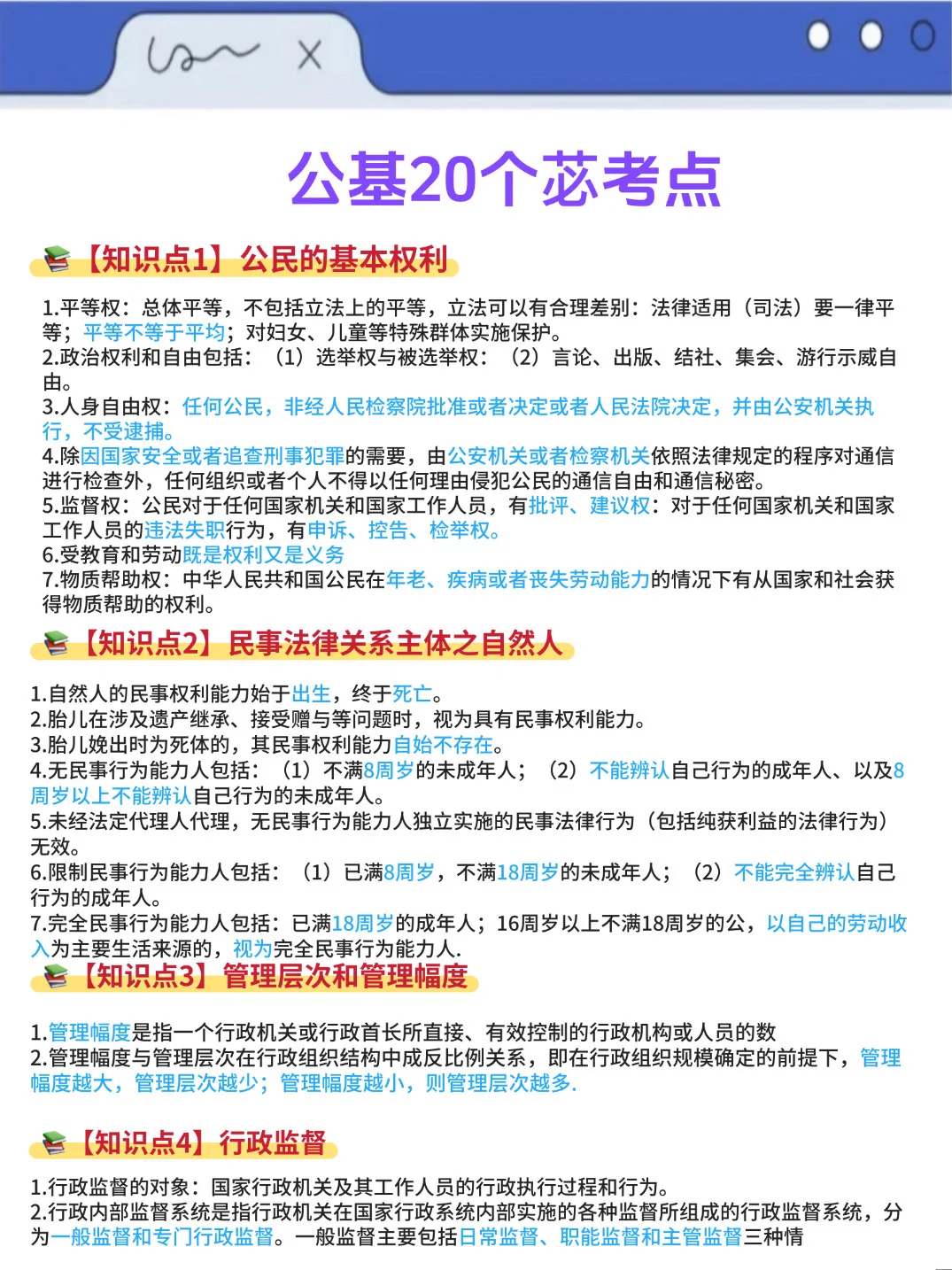 河北保定定州社区招聘，反正就这7页纸，快背