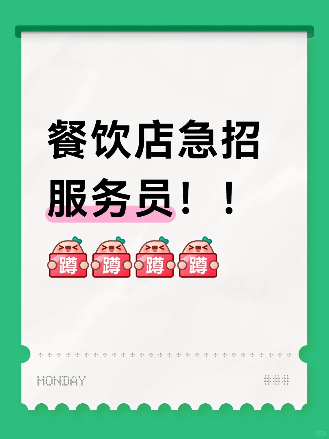 观音桥❗急招服务员妹妹‼️