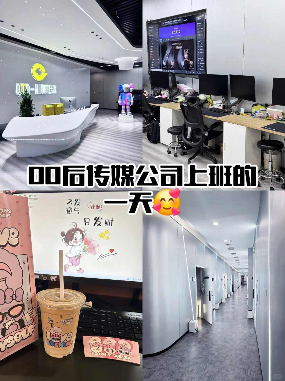 西安｜00后在传媒公司做主播的快乐！！！