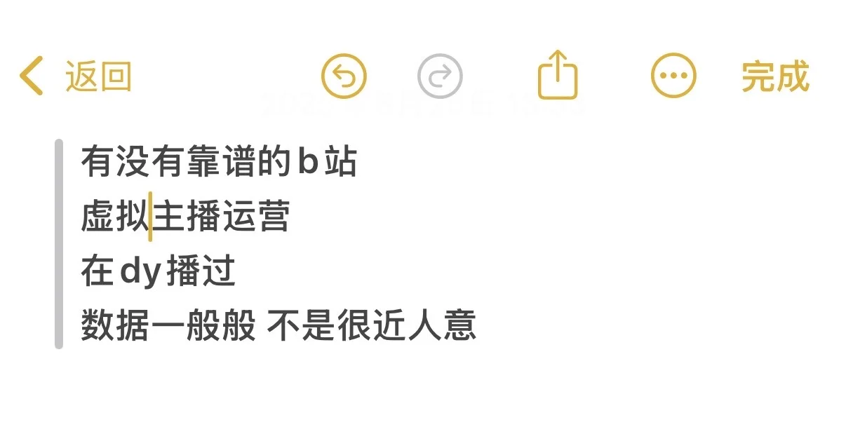 b站虚拟主播