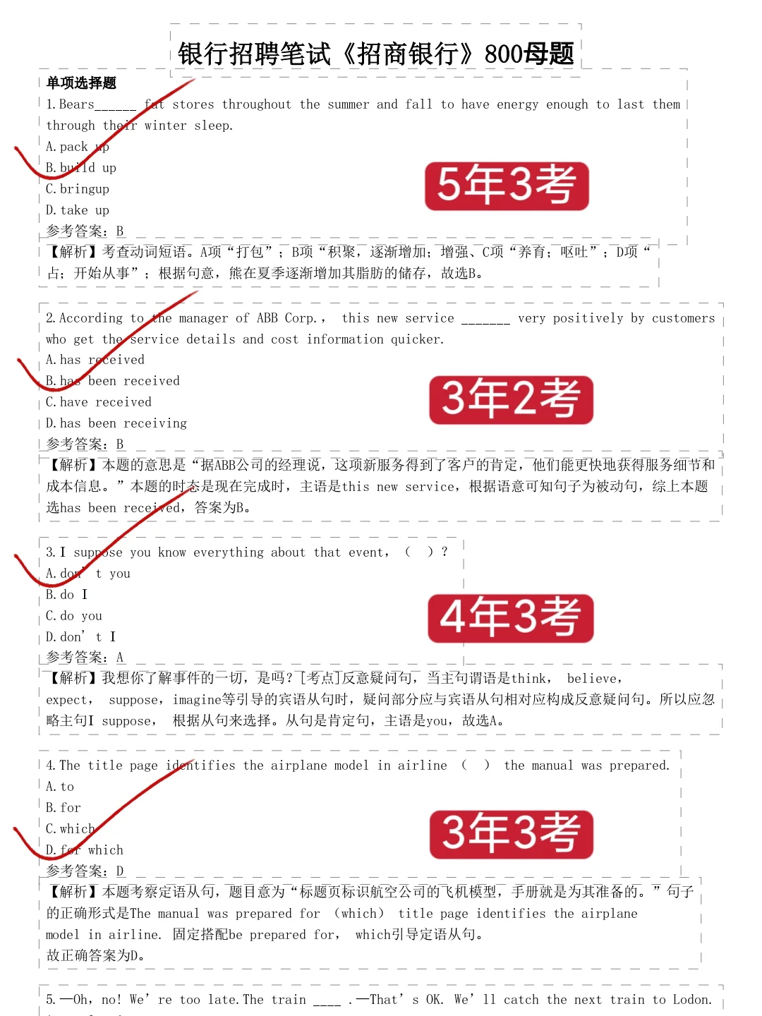 9.21招商银行笔试，第一批淘汰者已出现……