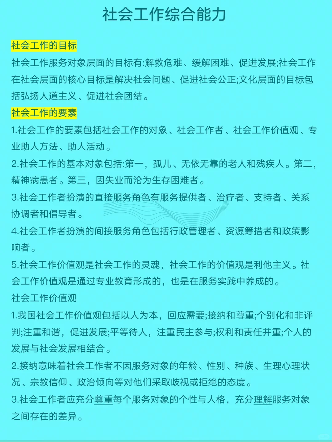 25年邹平社区工作者，今年是蕞简单的一年！