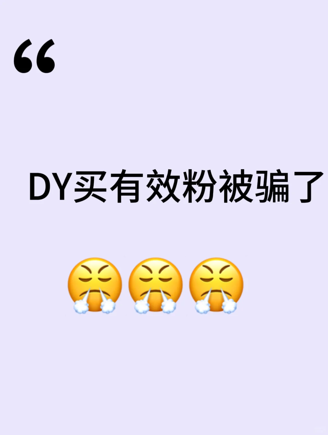 DY橱窗带货怎么这么难啊