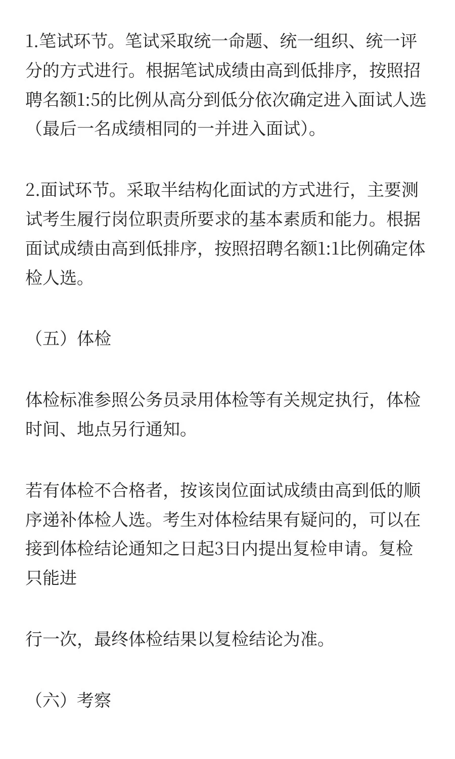 郑州市黄河饭店有限责任公司招聘3人！