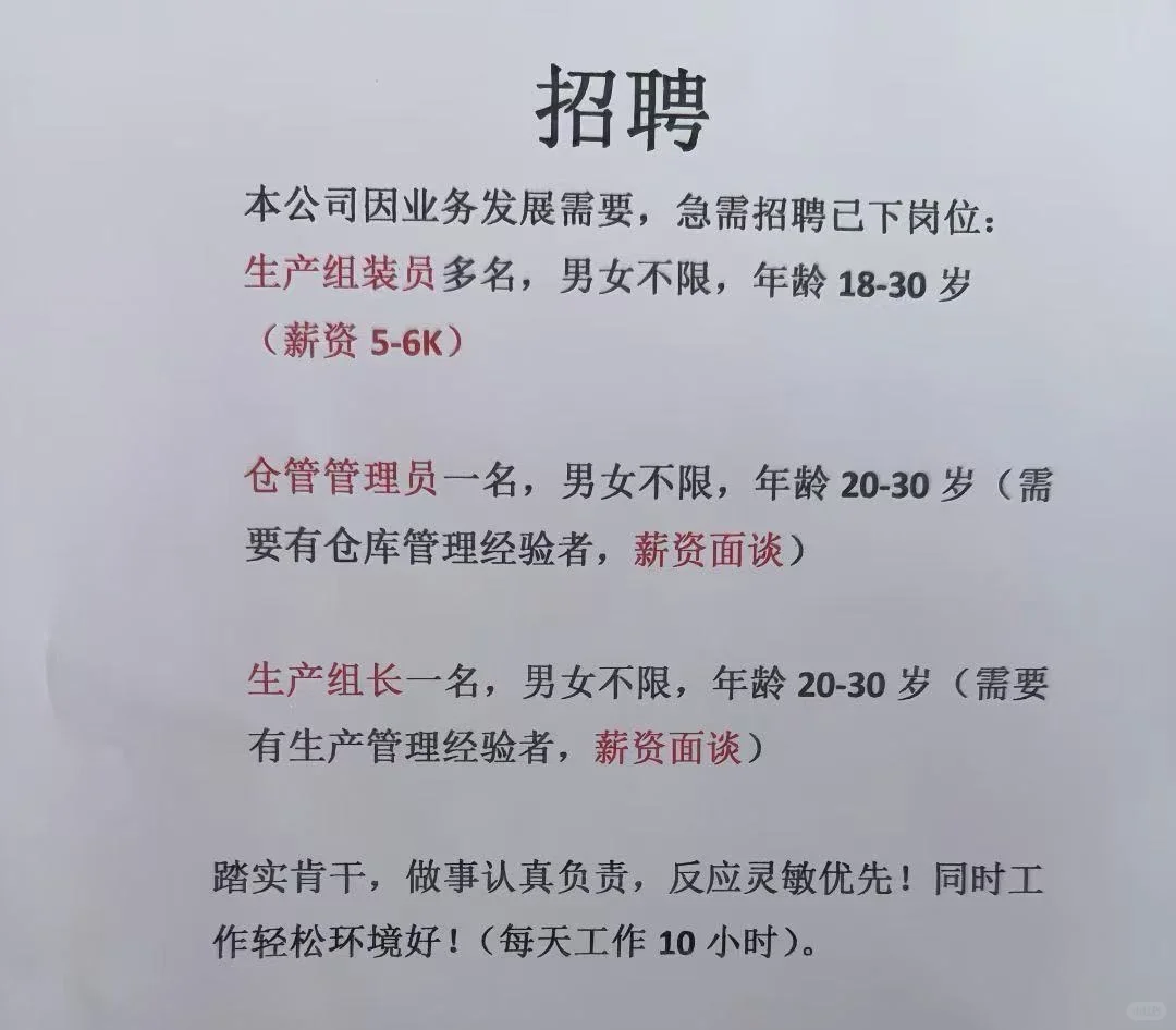 高薪招聘仓库管理