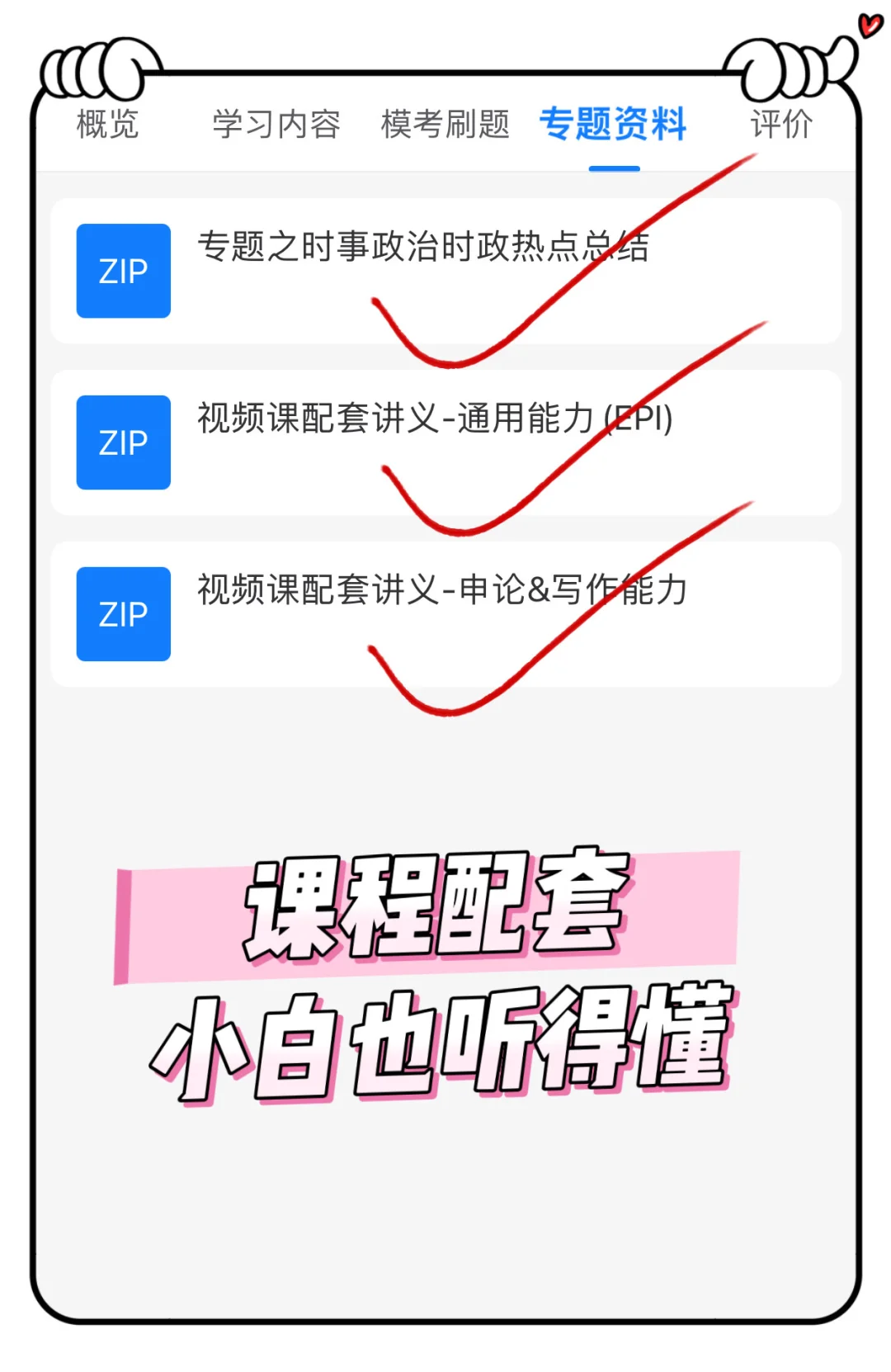 中国融通集团笔试，一个恶心但能通过的偏方