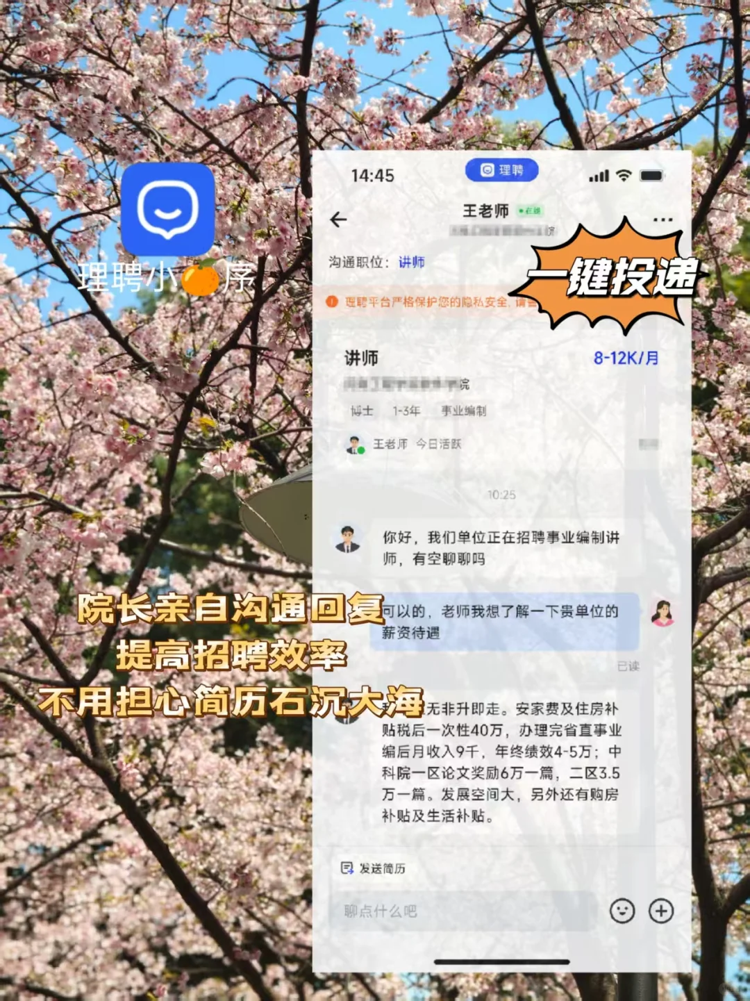 华北理工大学|2025拟聘人员公示（2）