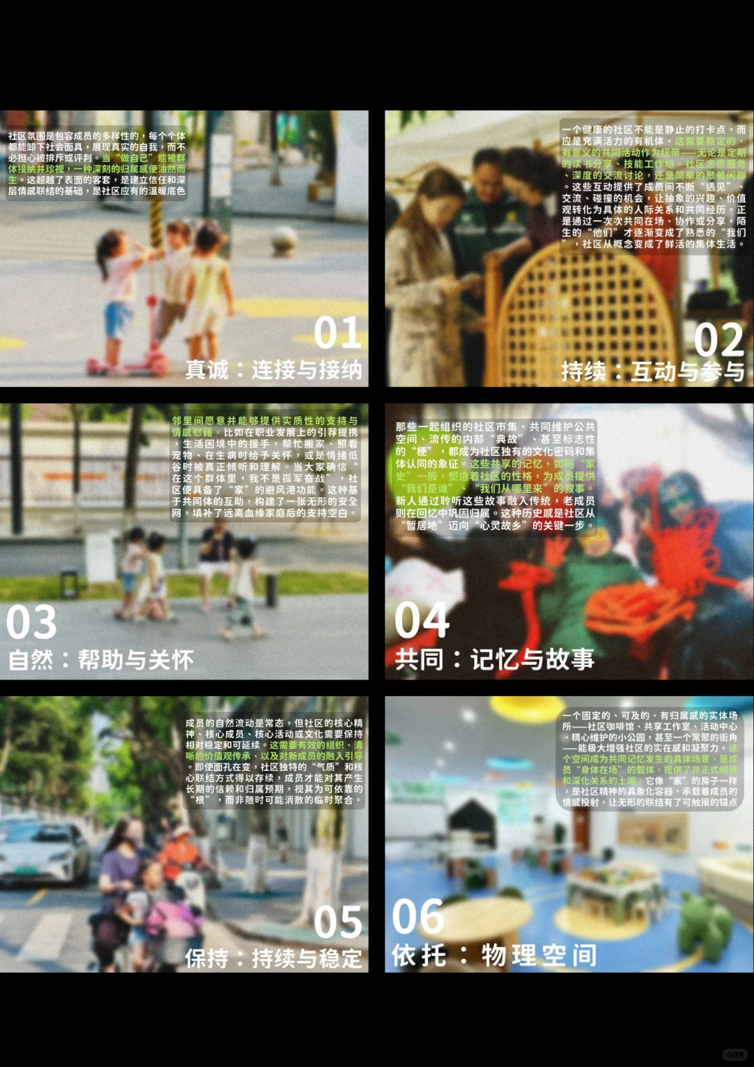 社区应该怎么接住漂泊在外年轻人的归属感？