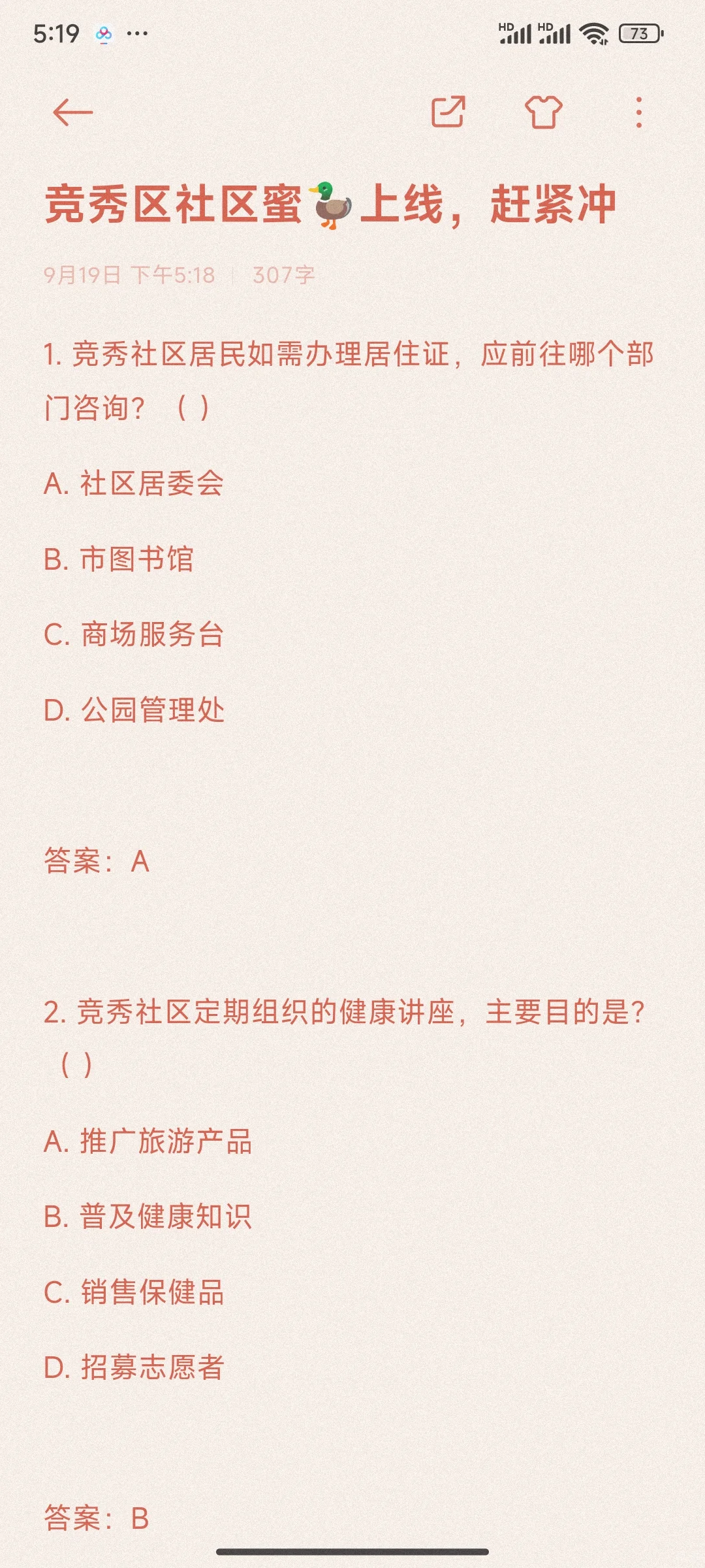 竞秀区社区蜜🦆上新，赶紧冲