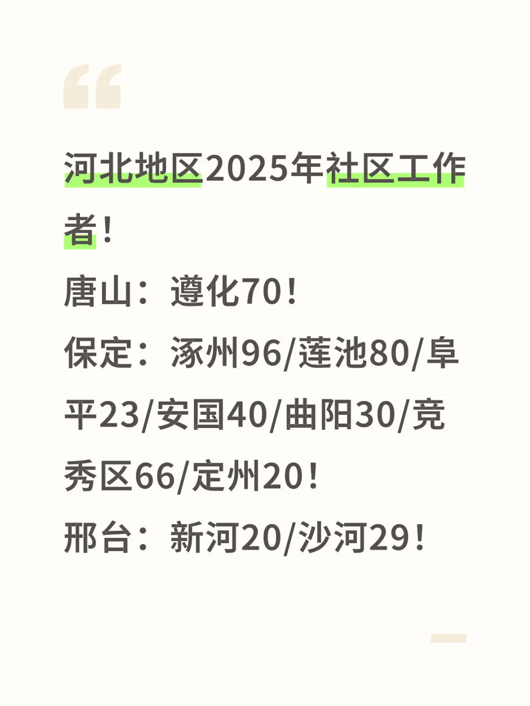 快来报名吧