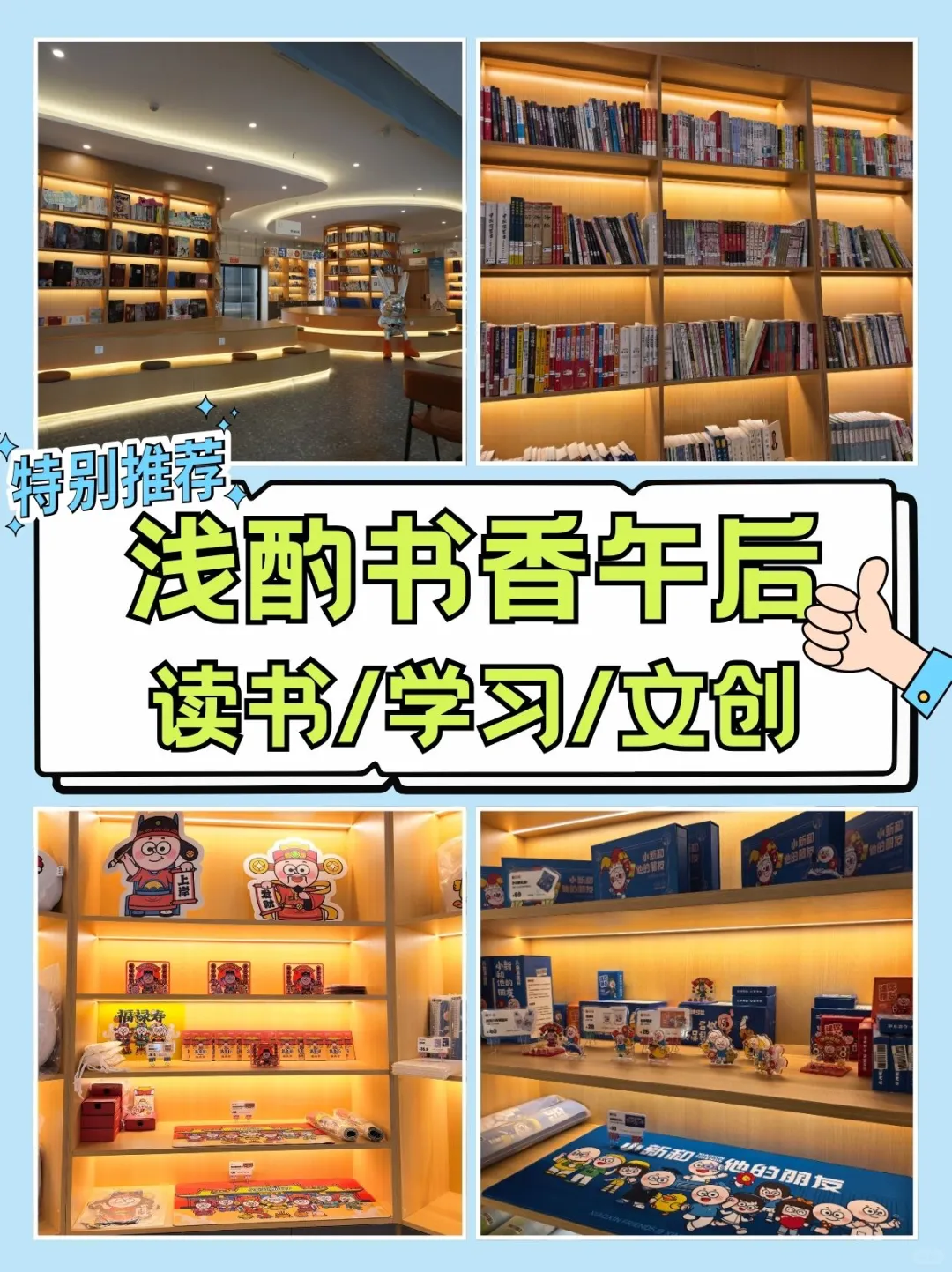 ⭐️告别社恐！解锁青年社交新地图