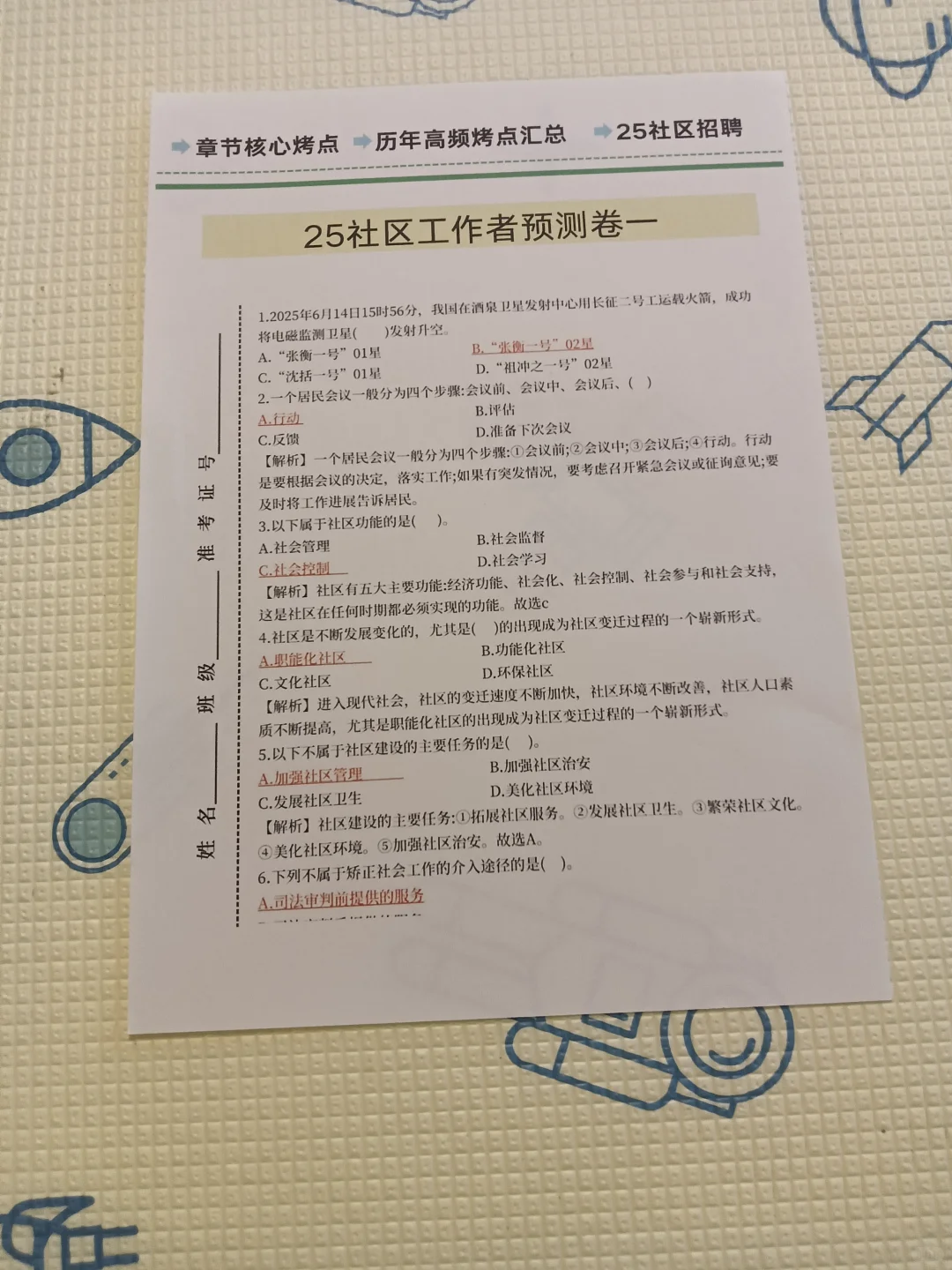 菏泽鲁西新区社区工作者，其实挺水的