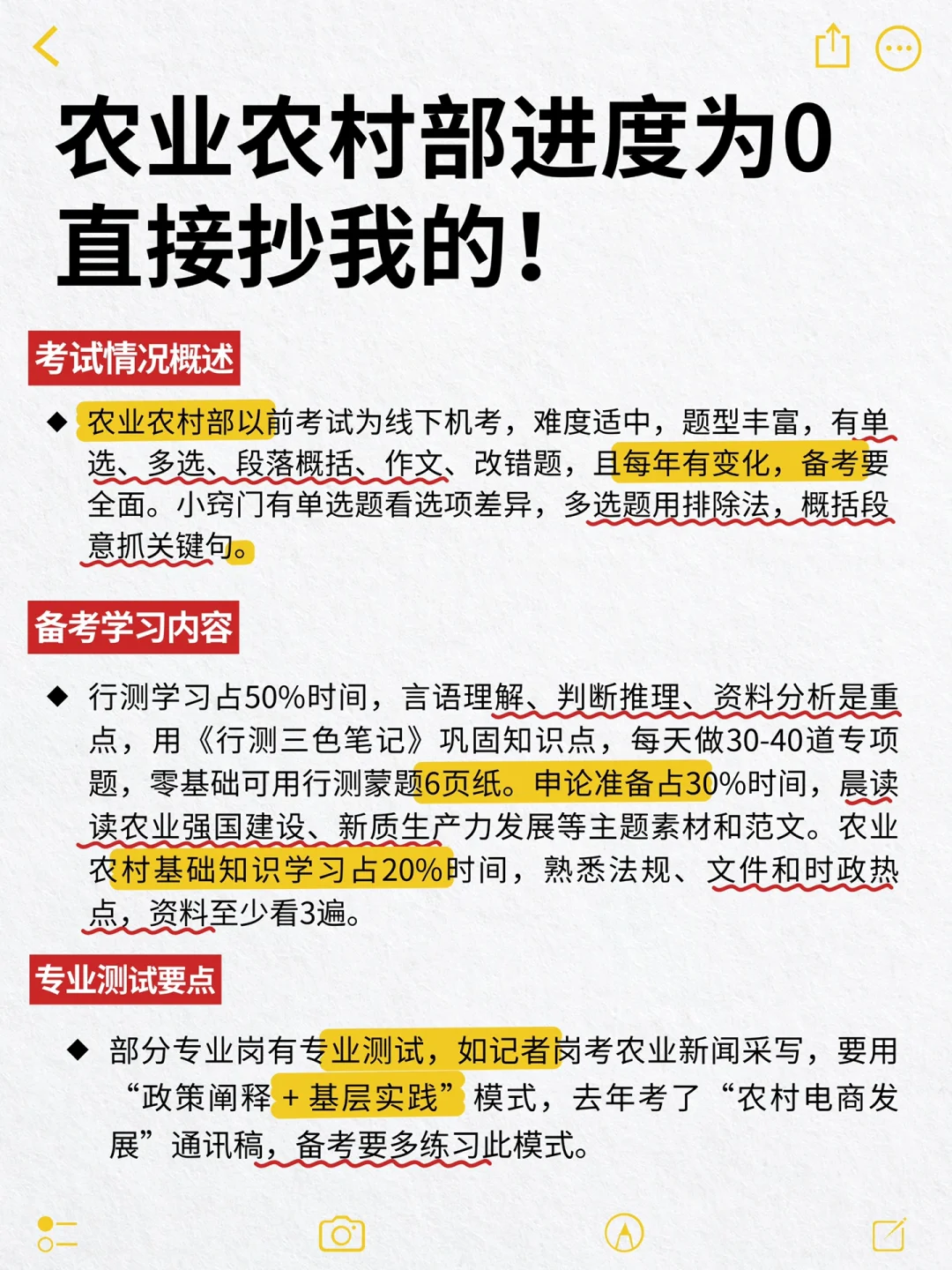 农业农村部大中午的传开了，能帮一个算一个
