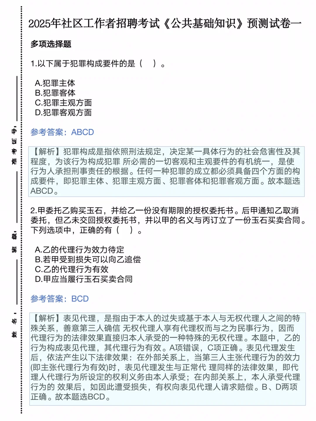 25年邹平社区工作者，今年是蕞简单的一年！