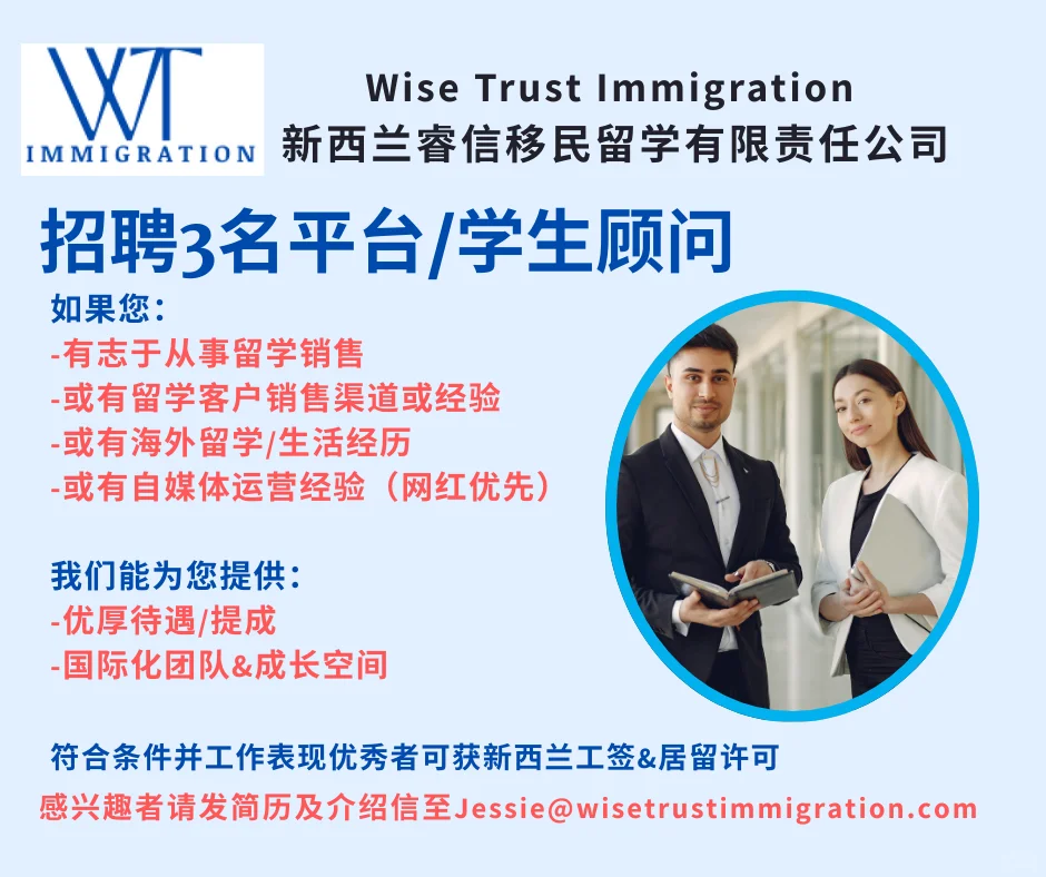 移民留学公司招聘学生顾问-不限工作地点