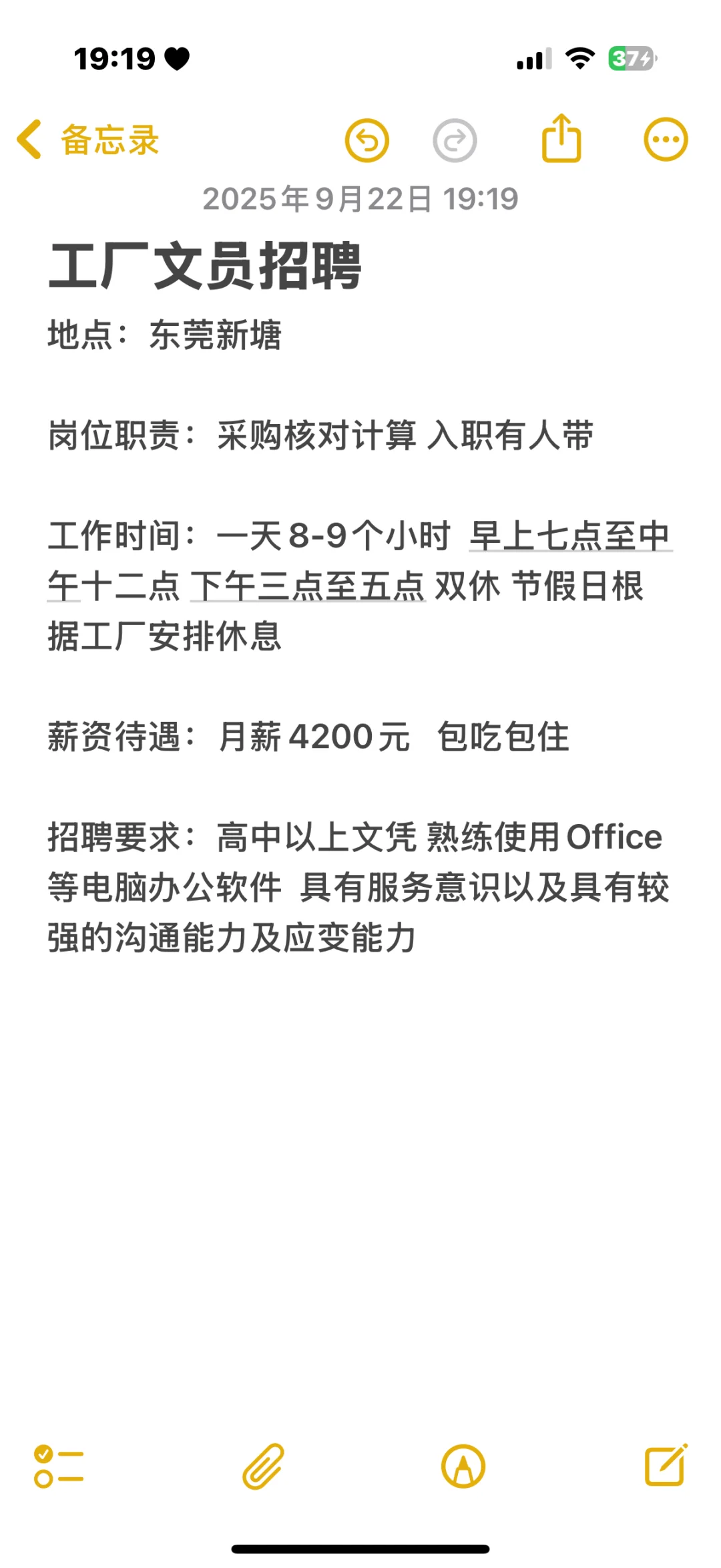 找无经验文员