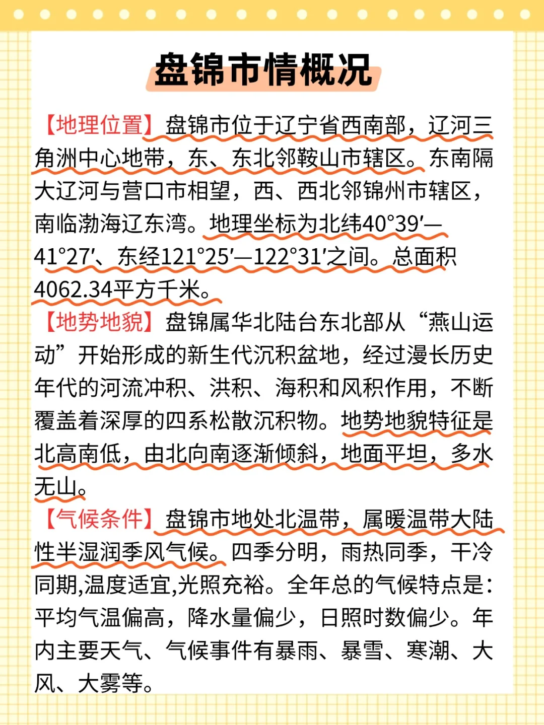 25盘锦市总工会招聘，临时改通知了