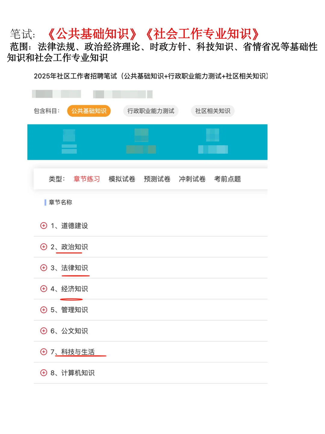 25年邹平社区工作者，今年是蕞简单的一年！