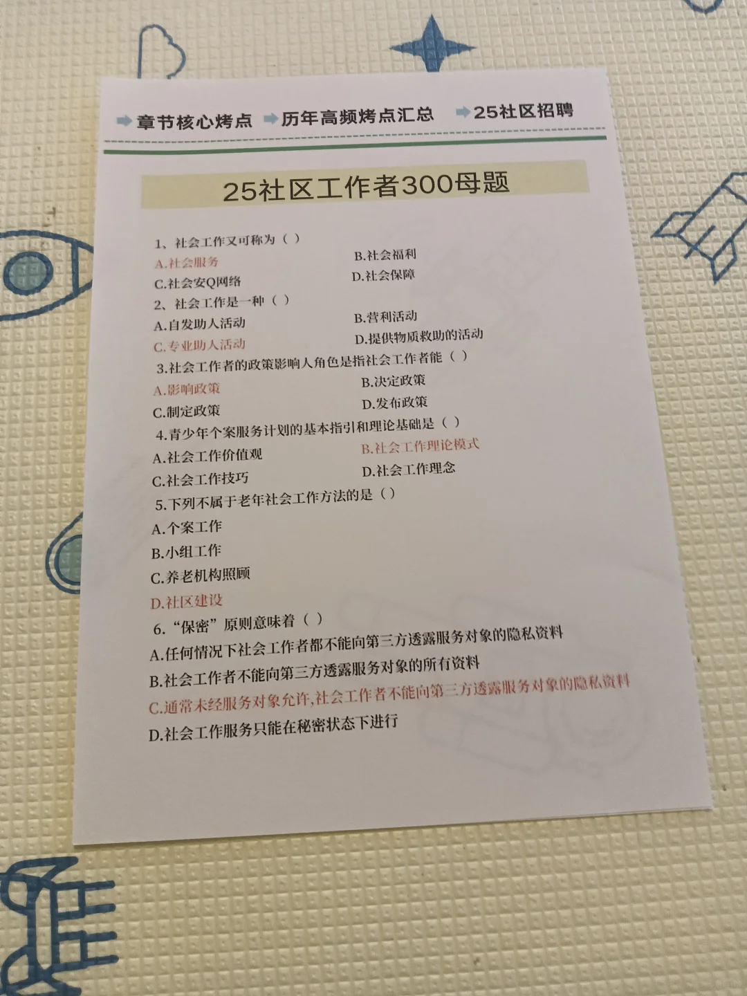 菏泽鲁西新区社区工作者，其实挺水的