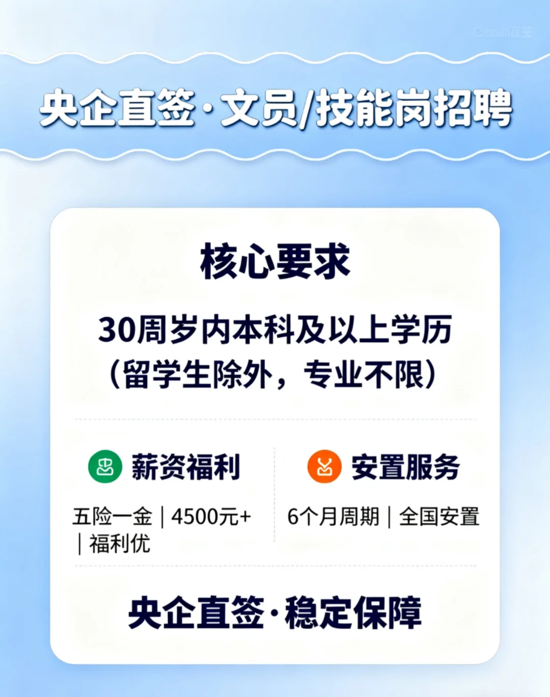 好出处