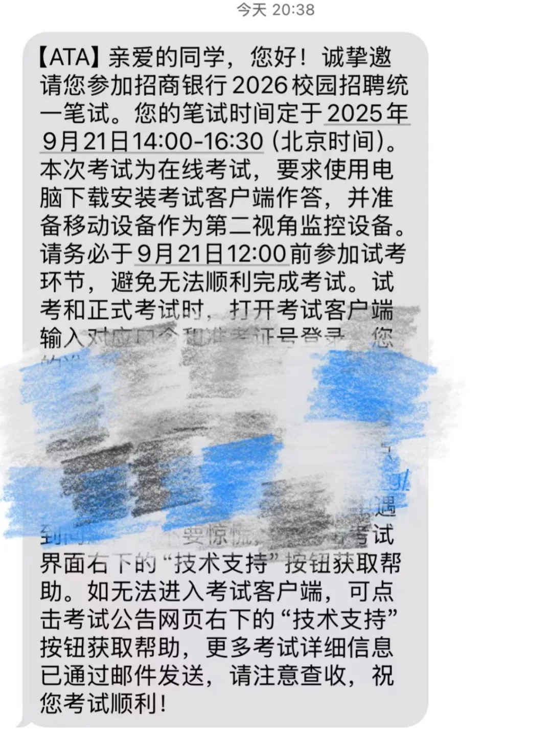 9.21招行秋招第一批笔试，进度为0直接抄我的