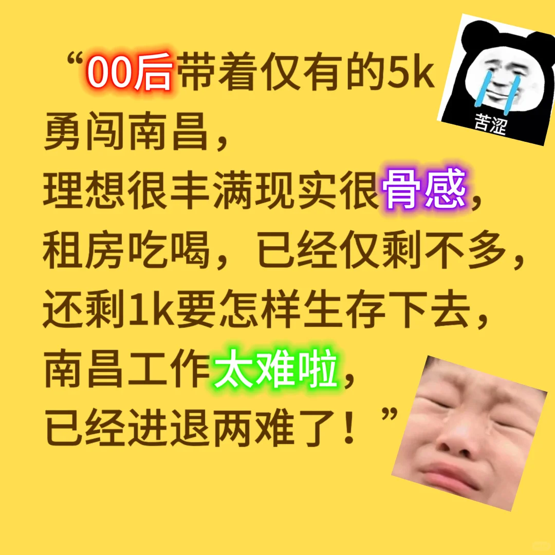 南昌，真的只有主播和销售了吗？