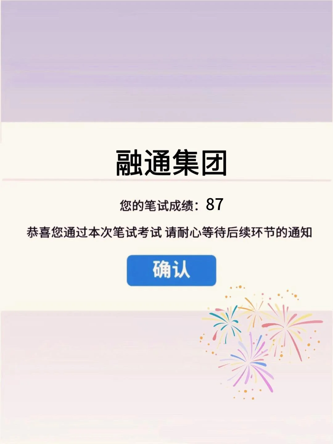 中国融通集团笔试，一个恶心但能通过的偏方