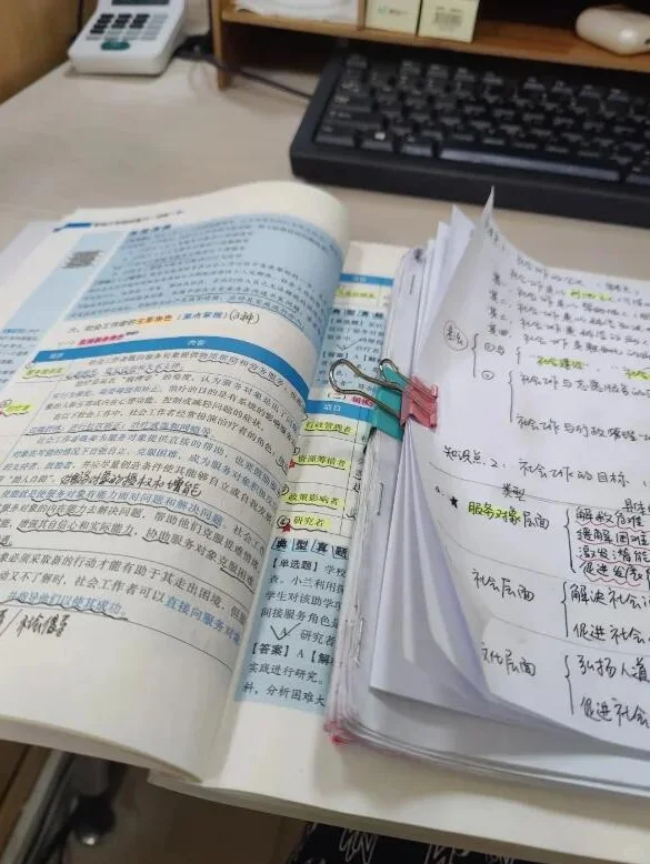 社区工作者备考！一定不要本末倒置！