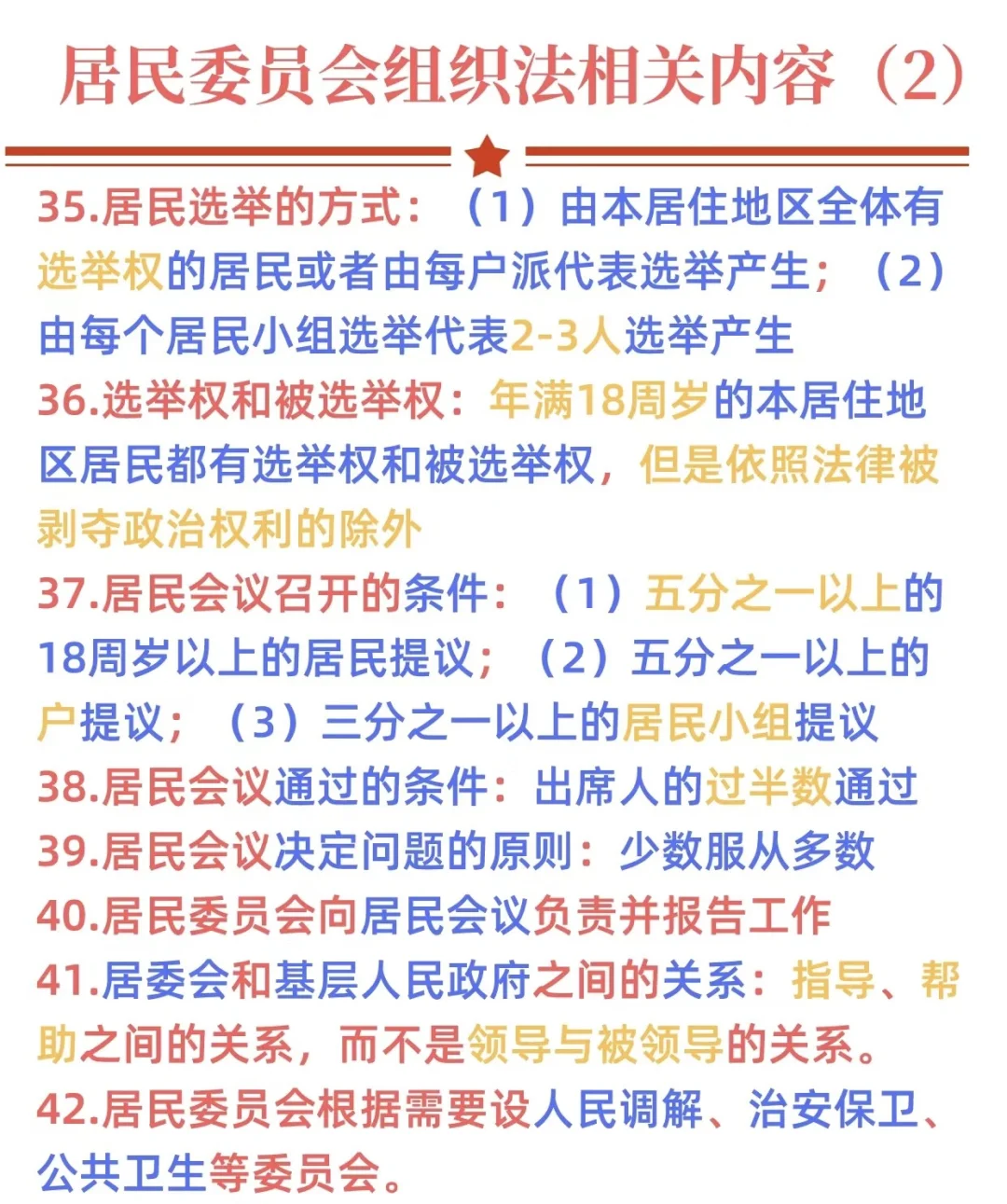 【社区篇】社区知识点积累