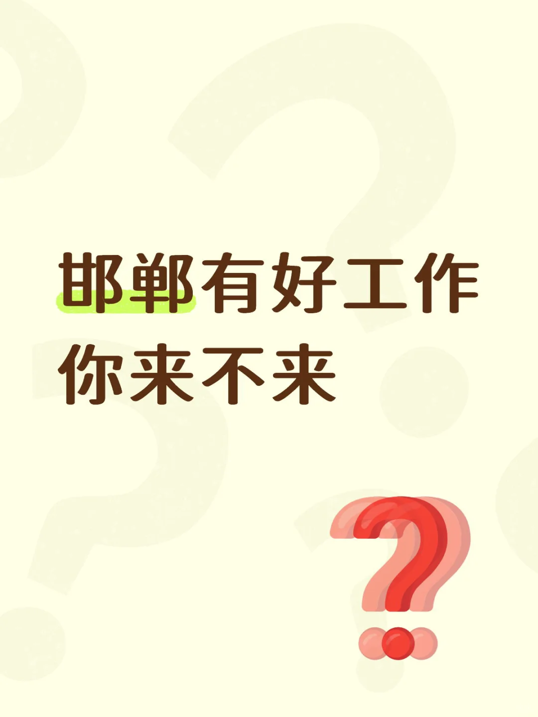 神仙公司招前台啦！颜值&氛围双在线💻