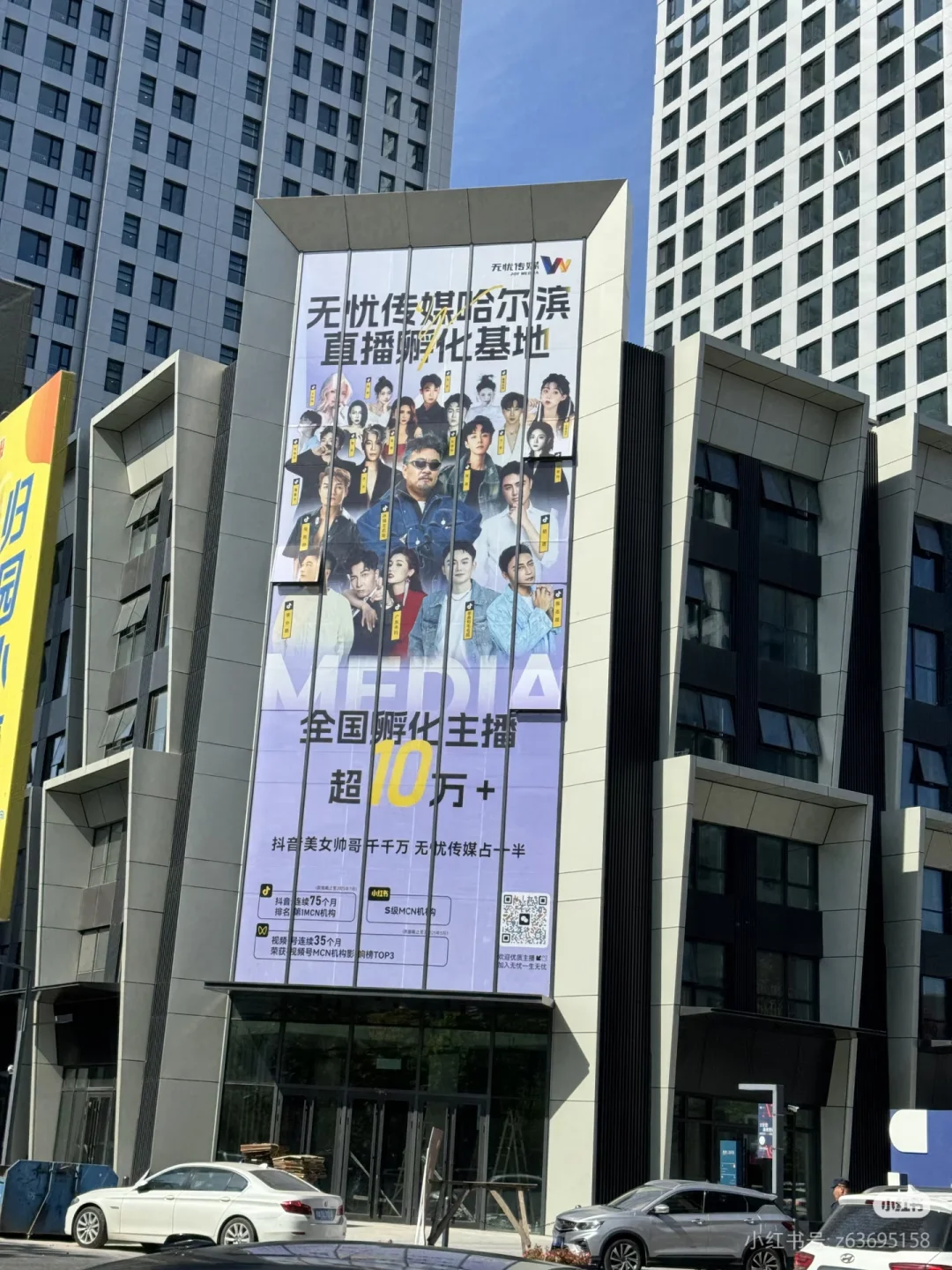 哈尔滨无忧传媒招聘主播