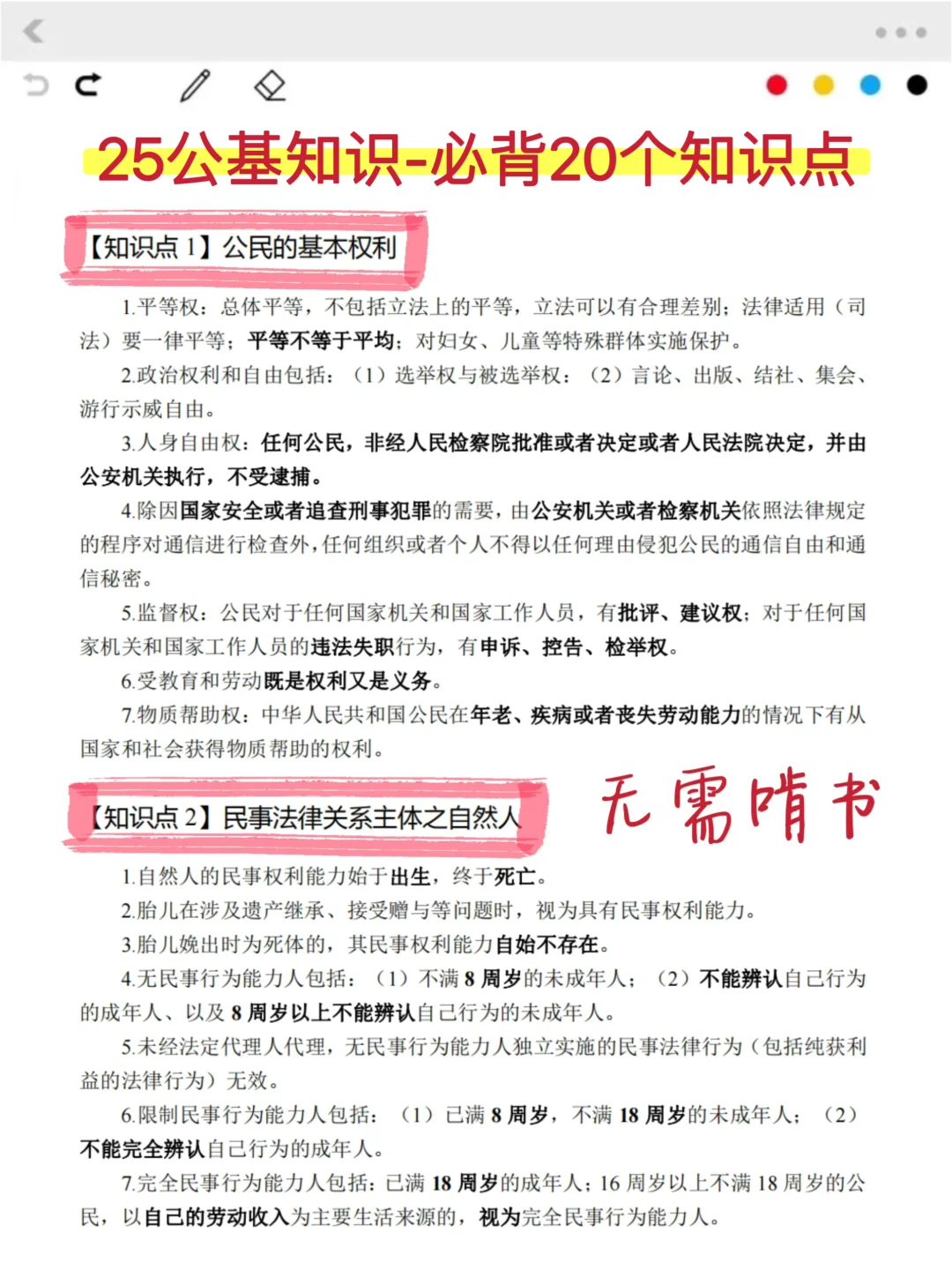 教大家，社区工作者怎么临时抱佛脚