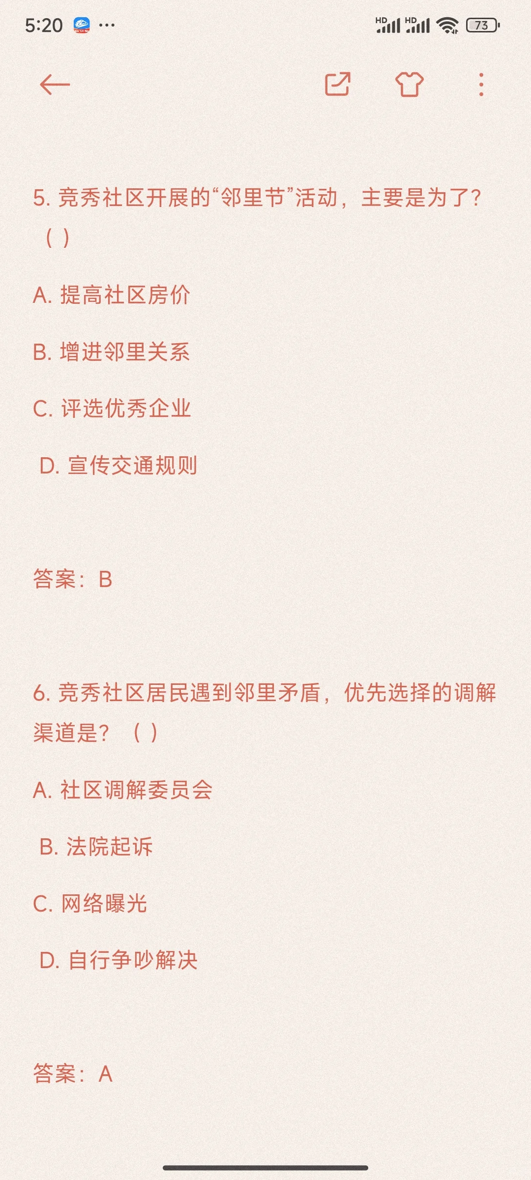 竞秀区社区蜜🦆上新，赶紧冲