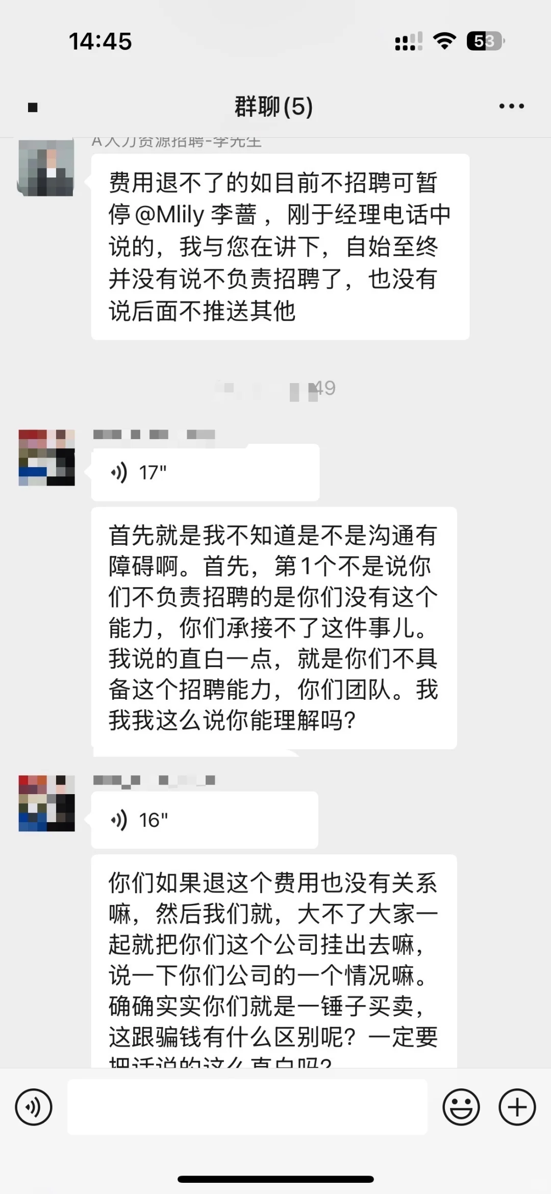 避雷山东九一速聘人力公司 大骗局！！！