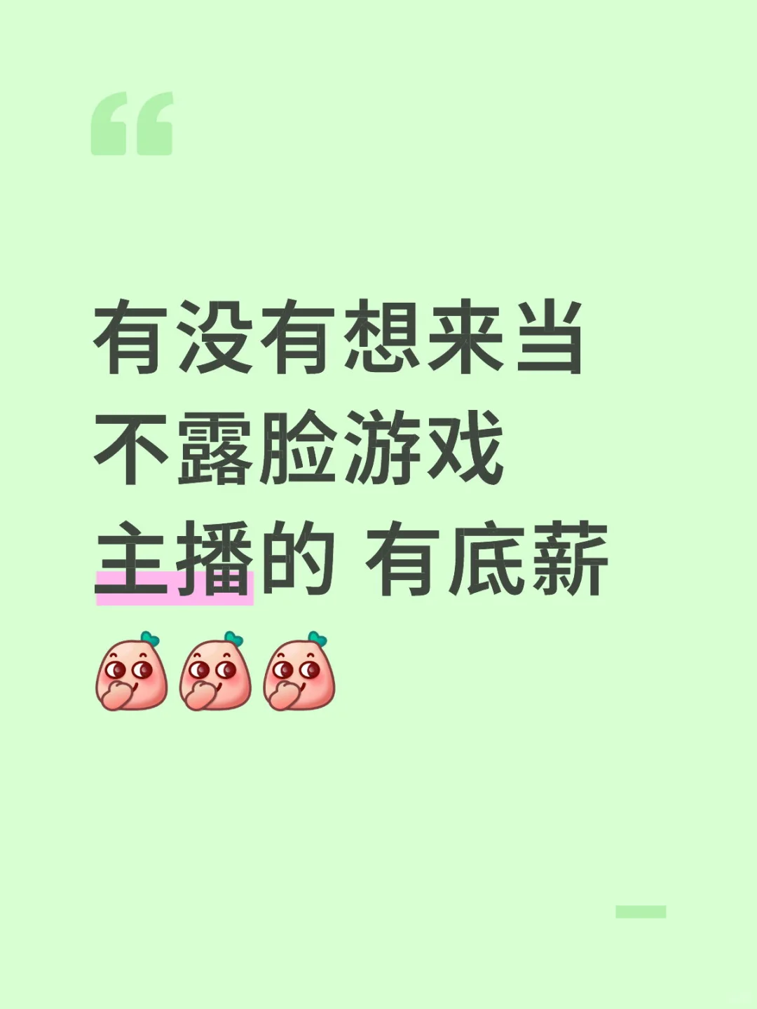 游戏主播dd帅哥美女都要！