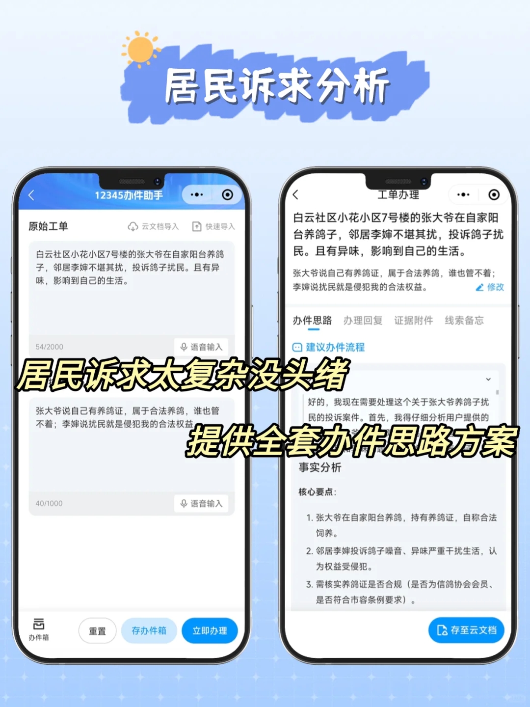 推荐给社区工作者的微信好用小程序
